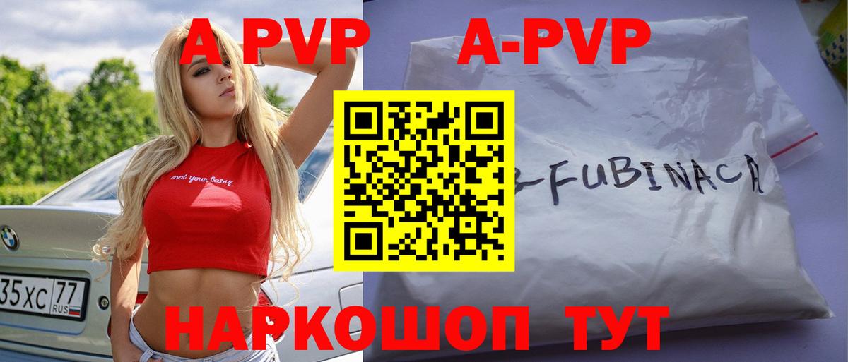A-PVP СК  Вход с VPN  Alpha PVP СК КРИС  Тавда 