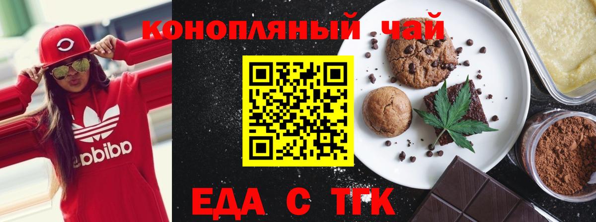 Cannafood марихуана  Вход с VPN  Тавда 