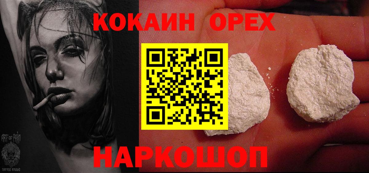 Кокаин 98% Тавда