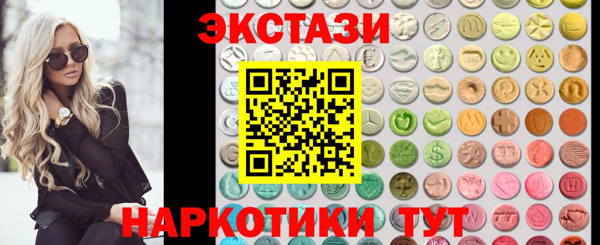 Ecstasy  нарко площадка формула  Тавда  Вход с VPN  Ecstasy 300 mg  ЭКСТАЗИ XTC 