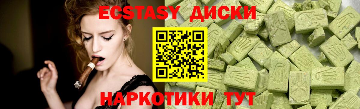ЭКСТАЗИ 280 MDMA Тавда