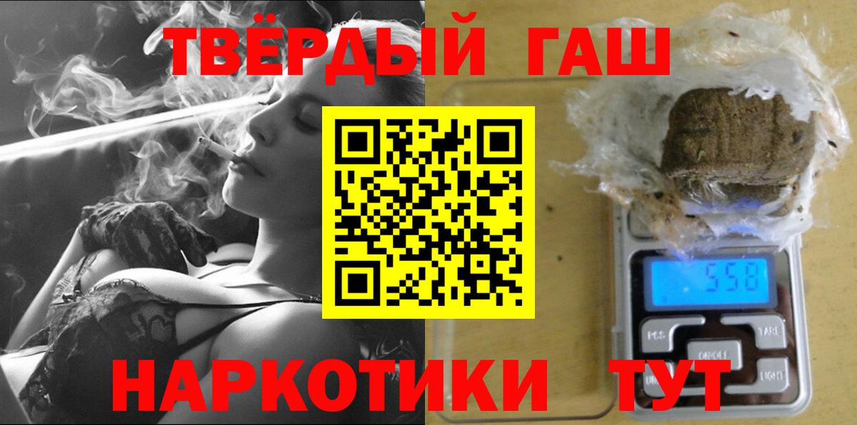 ГАШИШ гашик  Вход с VPN  Тавда  ГАШИШ гарик 