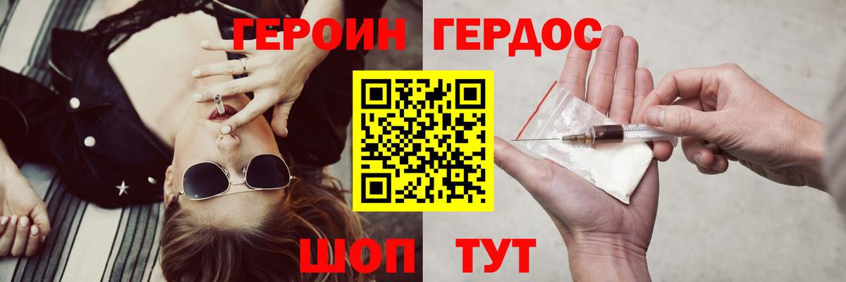 Тавда  Героин Heroin  Вход с VPN 