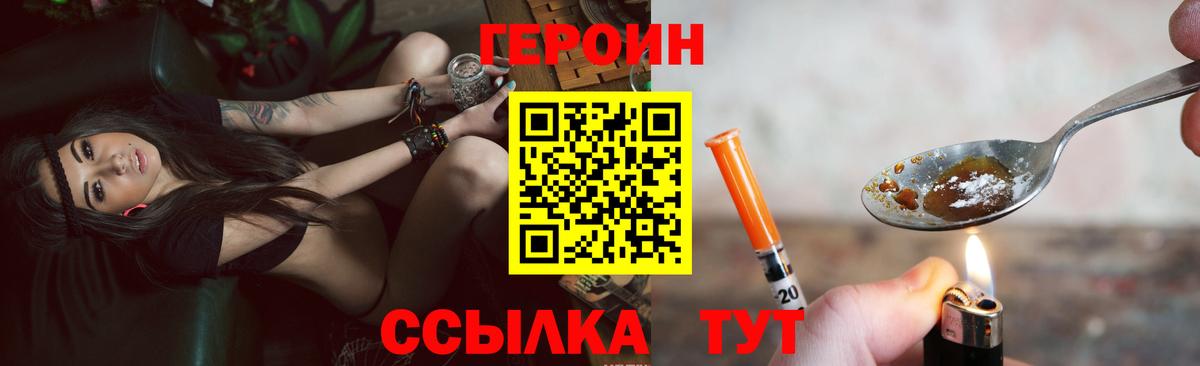 ГЕРОИН Heroin Тавда