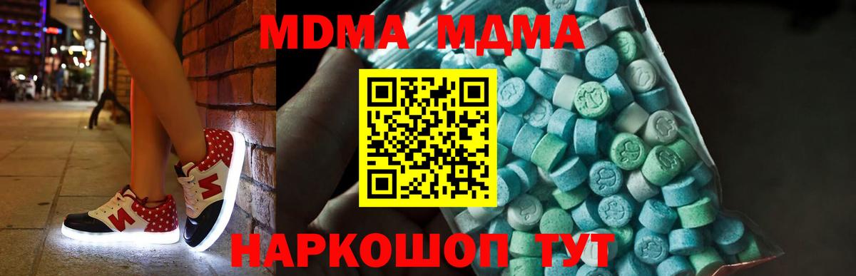 МДМА crystal Тавда