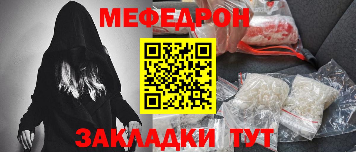 МЯУ-МЯУ  МЯУ-МЯУ кристаллы  Вход с VPN  купить   Мефедрон 4 MMC  Тавда 