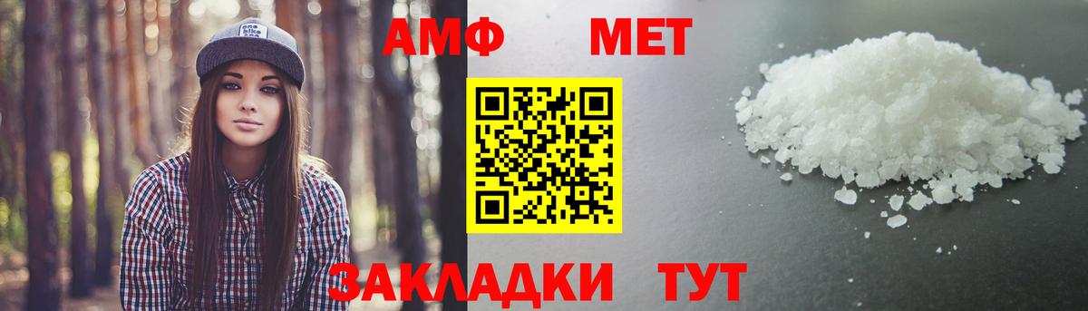 Тавда  Первитин Декстрометамфетамин 99.9%  Первитин Декстрометамфетамин 99.9%  Вход с VPN 