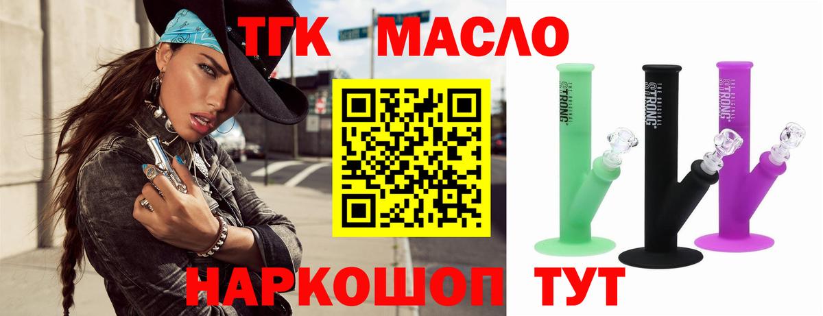 Дистиллят ТГК концентрат  Вход с VPN  Тавда  Дистиллят ТГК концентрат 
