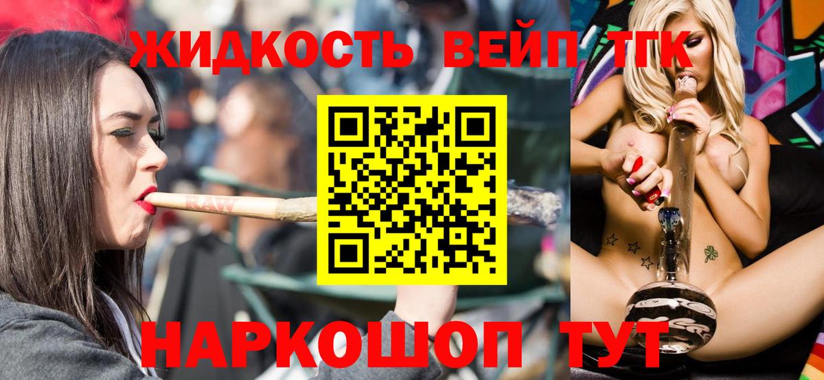Дистиллят ТГК жижа Тавда